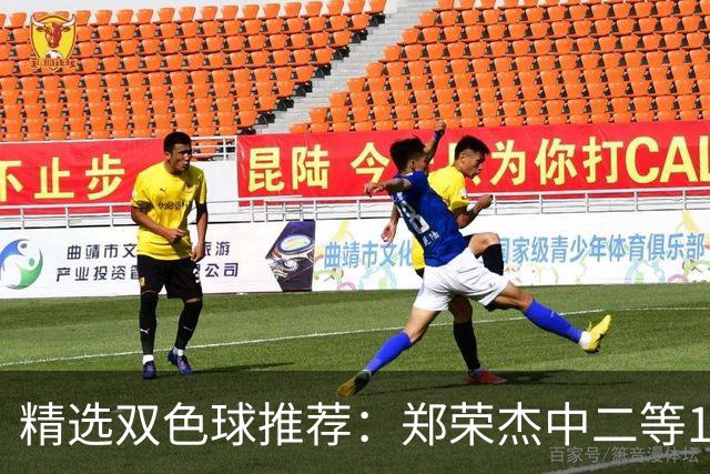 精选双色球推荐：郑荣杰中二等196万 4人同中5+1