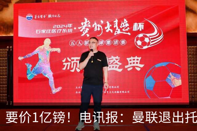 要价1亿镑！电讯报：曼联退出托纳利竞争 球员希望加盟曼城或枪手